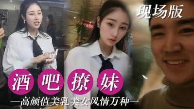 成人抖阴av麻豆新版资源,国产精品视频一区二区,真实酒吧撩妹的!